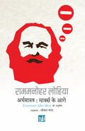 Arthshastra : Marks ke Aage|  :   