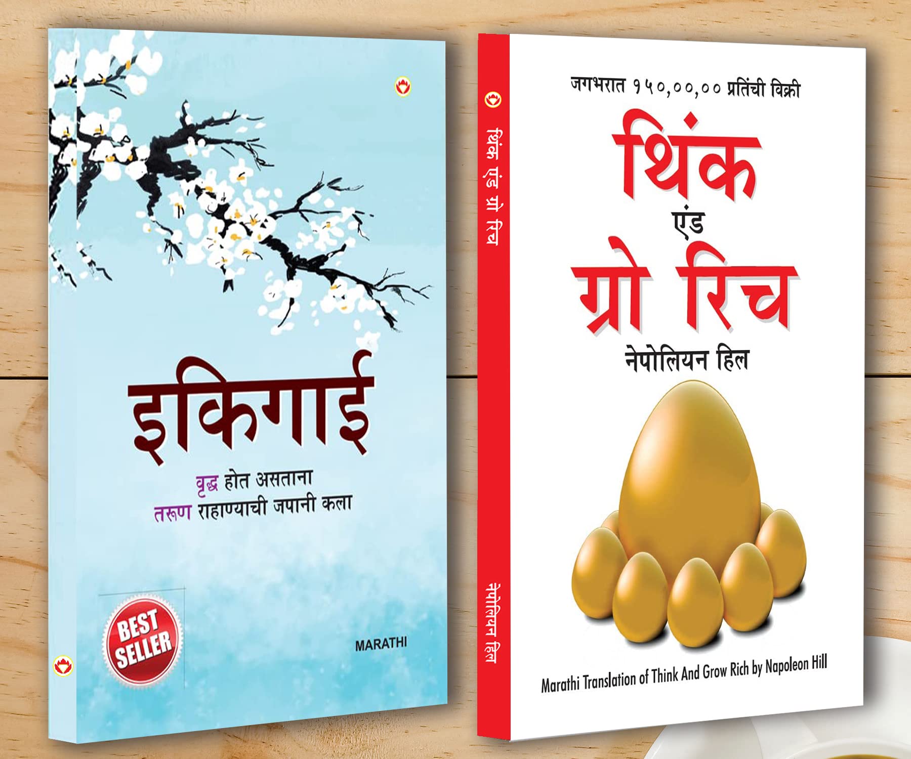 Best Self Help Books In Marathi  Ikigai + Think And Grow Rich