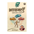 Bhaavanaein (Hindi) I  by Acharya Prashant