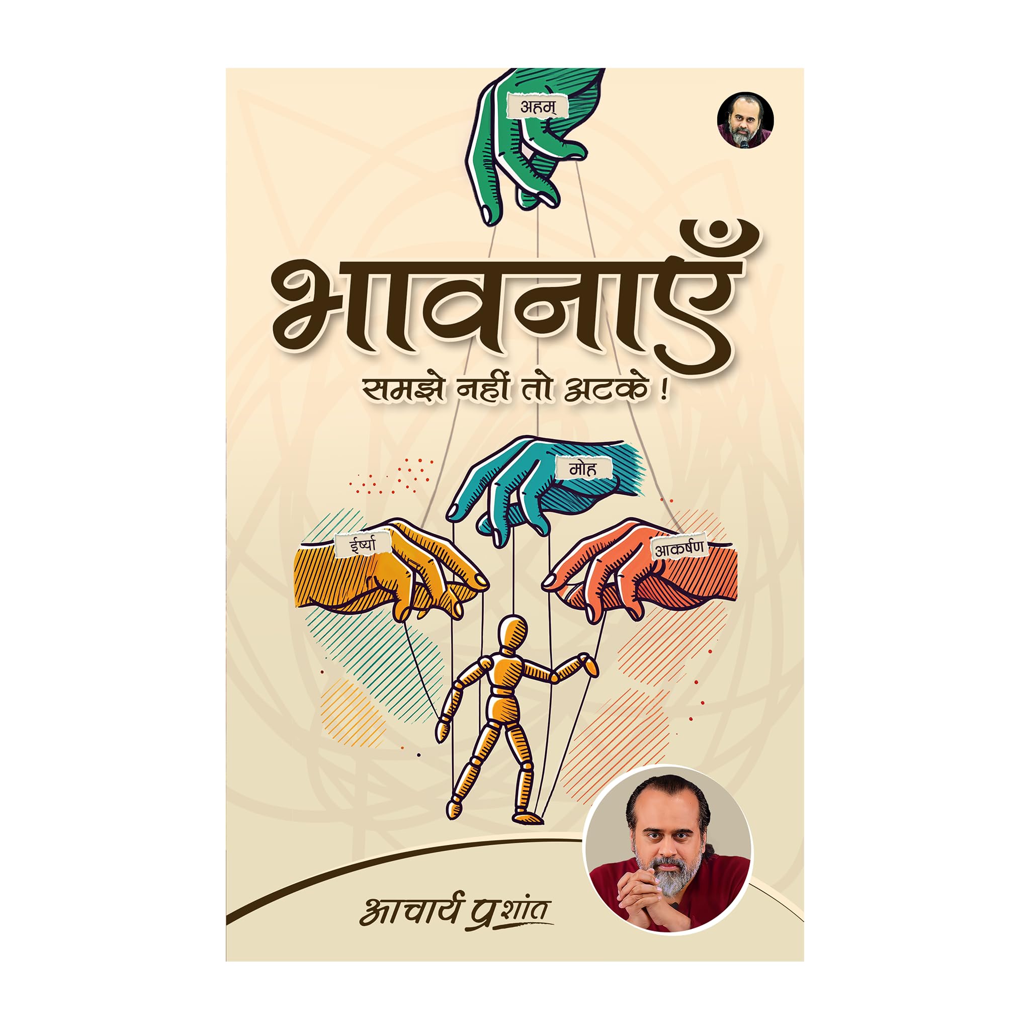 Bhaavanaein (Hindi) I  by Acharya Prashant