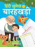 Hindi Sulekh  Barakhadi  Handwriting Practice Workbook for Kids 36 Years Old  Early Learning  Good for Toddlers, Nursery, P