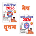 Diamond Rashifal 2026 In Hindi : Mesh + Vrshabh | Horoscope Books In Hindi