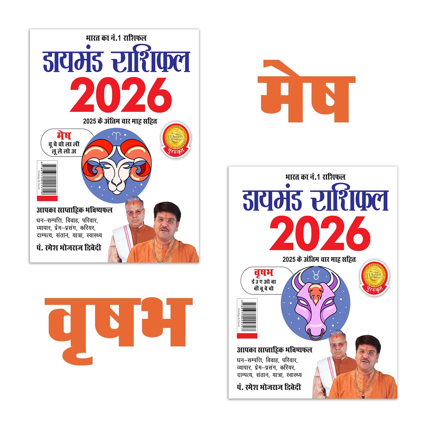 Diamond Rashifal 2026 In Hindi : Mesh + Vrshabh | Horoscope Books In Hindi