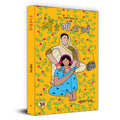Maa Se Maa Ki Baten: A Bond between Mothers and Daughters (Emotions, Strength and Love) Hindi Poetry