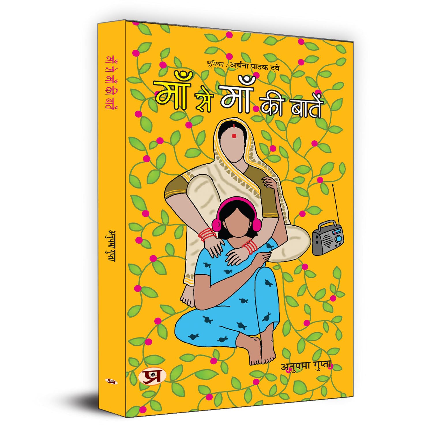 Maa Se Maa Ki Baten: A Bond between Mothers and Daughters (Emotions, Strength and Love) Hindi Poetry