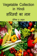 Vegetable Collection In Hindi /   