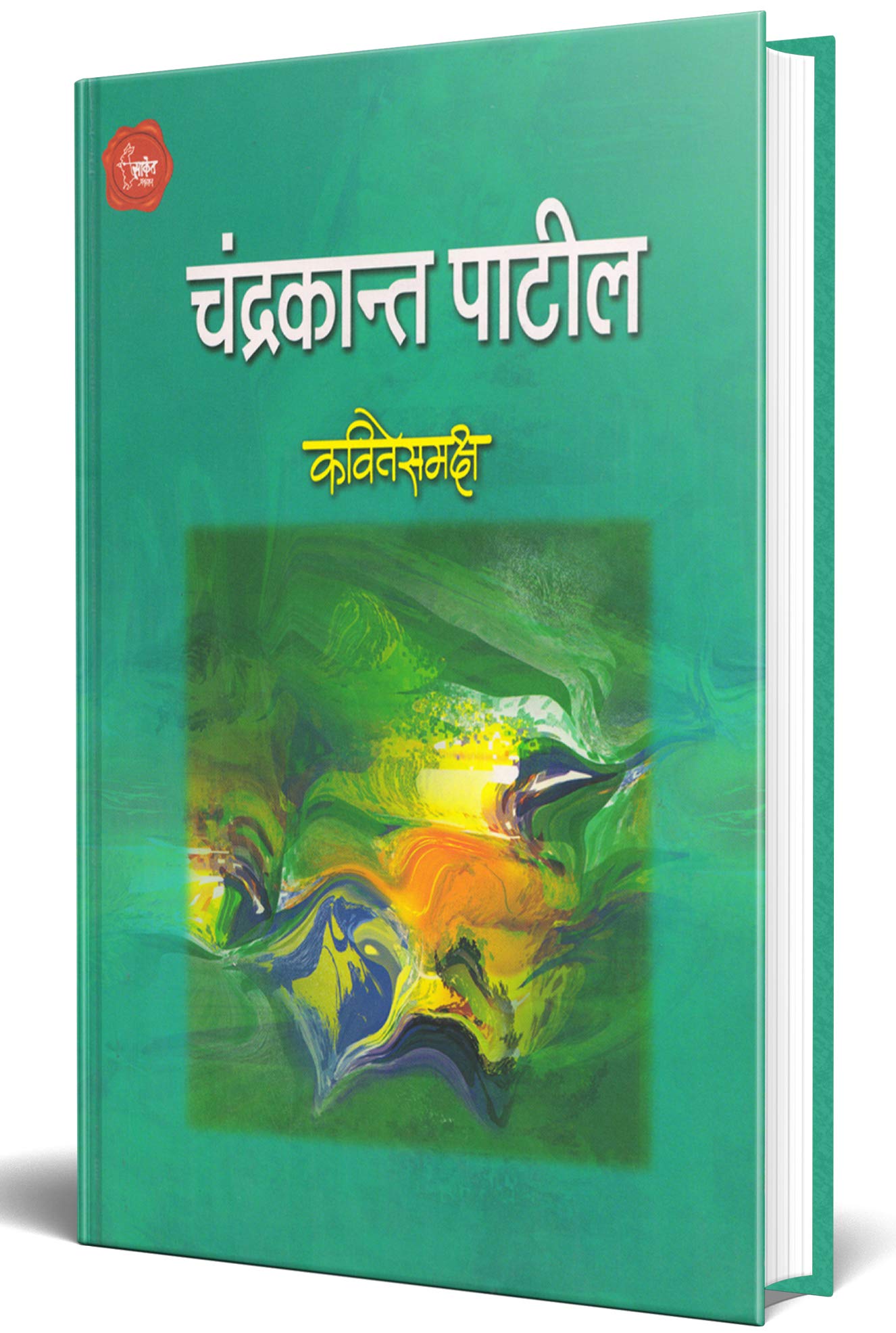 Kavitesamaksha  Marathi