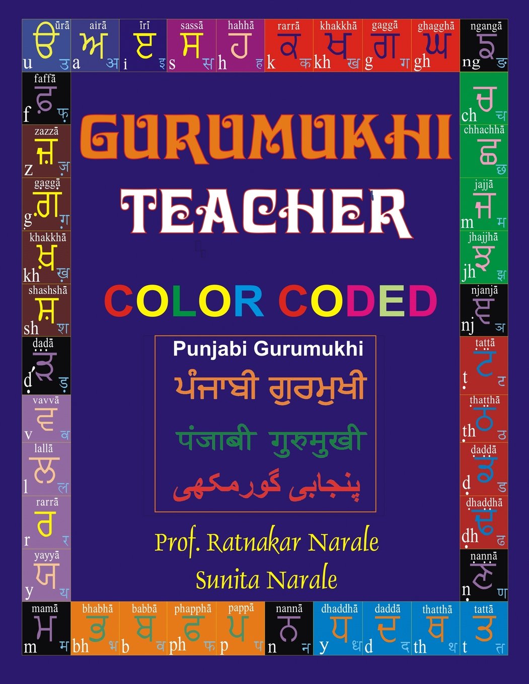 Gurumukhi Teacher  