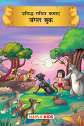 Jungle Book (Hindi) (Illustrated)  Story Book for Kids  Hindi Short Stories for Children  Bedtime Stories  Children Story Bo