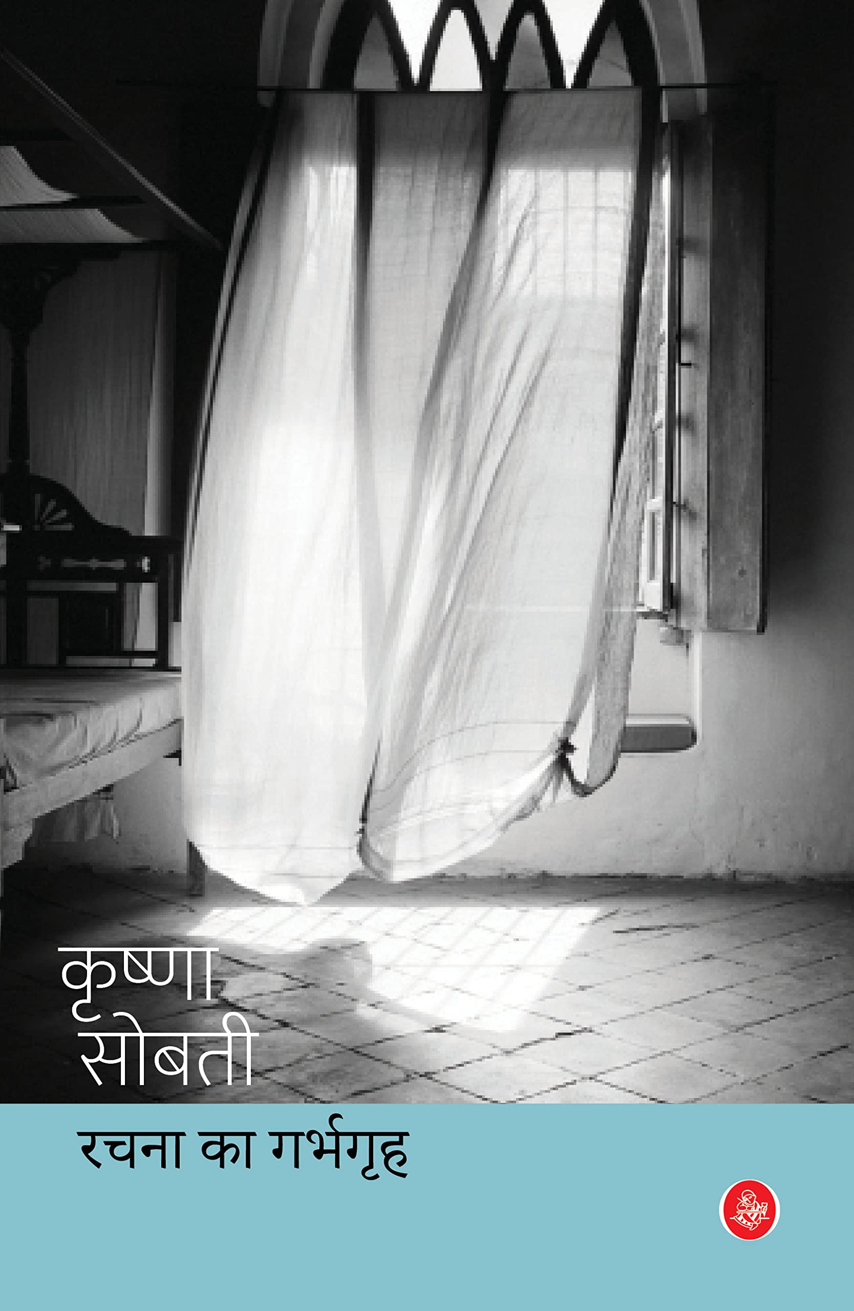 Rachna Ka Garbhgriha