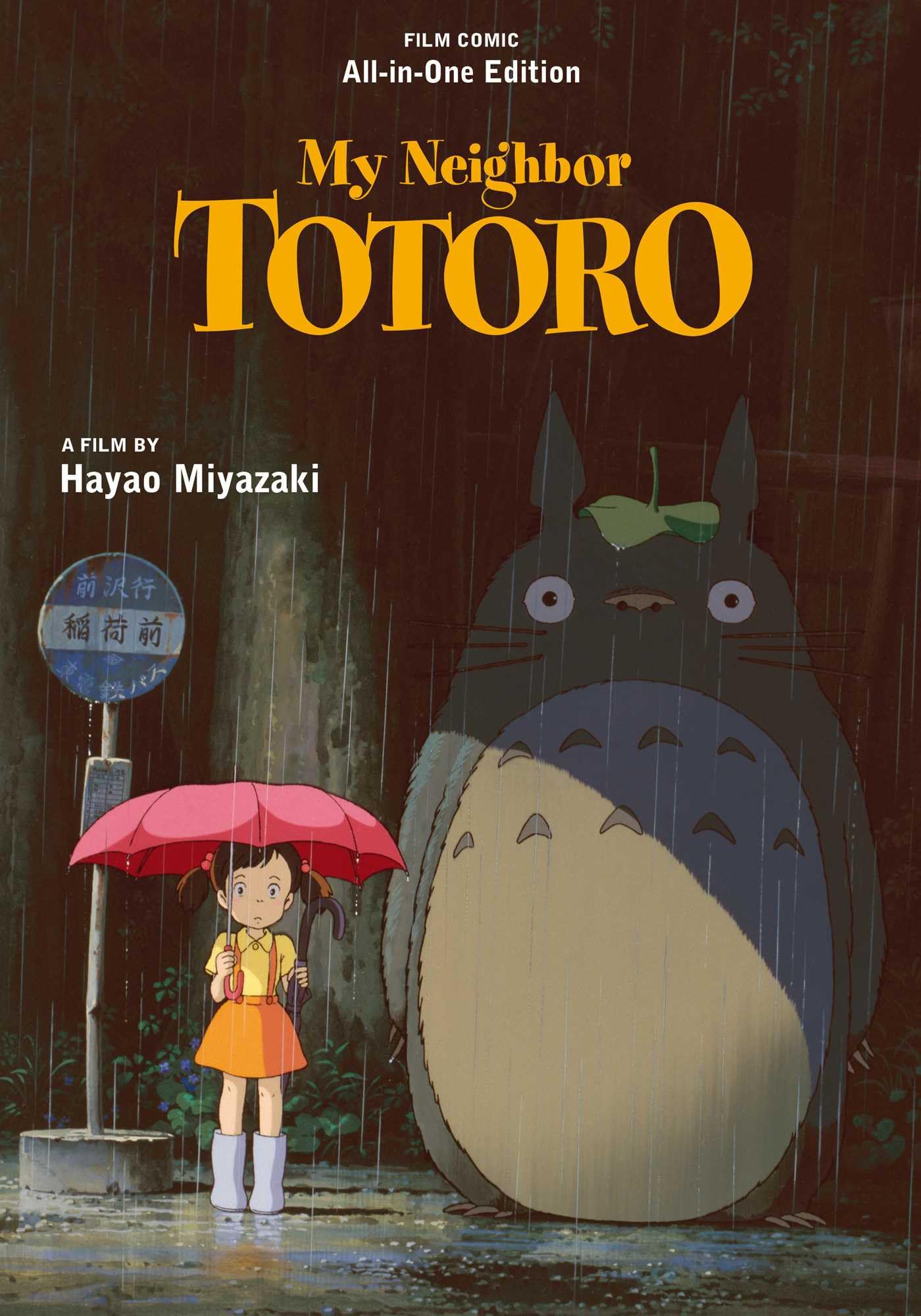 My Neighbor Totoro Film Comic: AllinOne Edition (My Neighbor Totoro: AllinOne Edition)