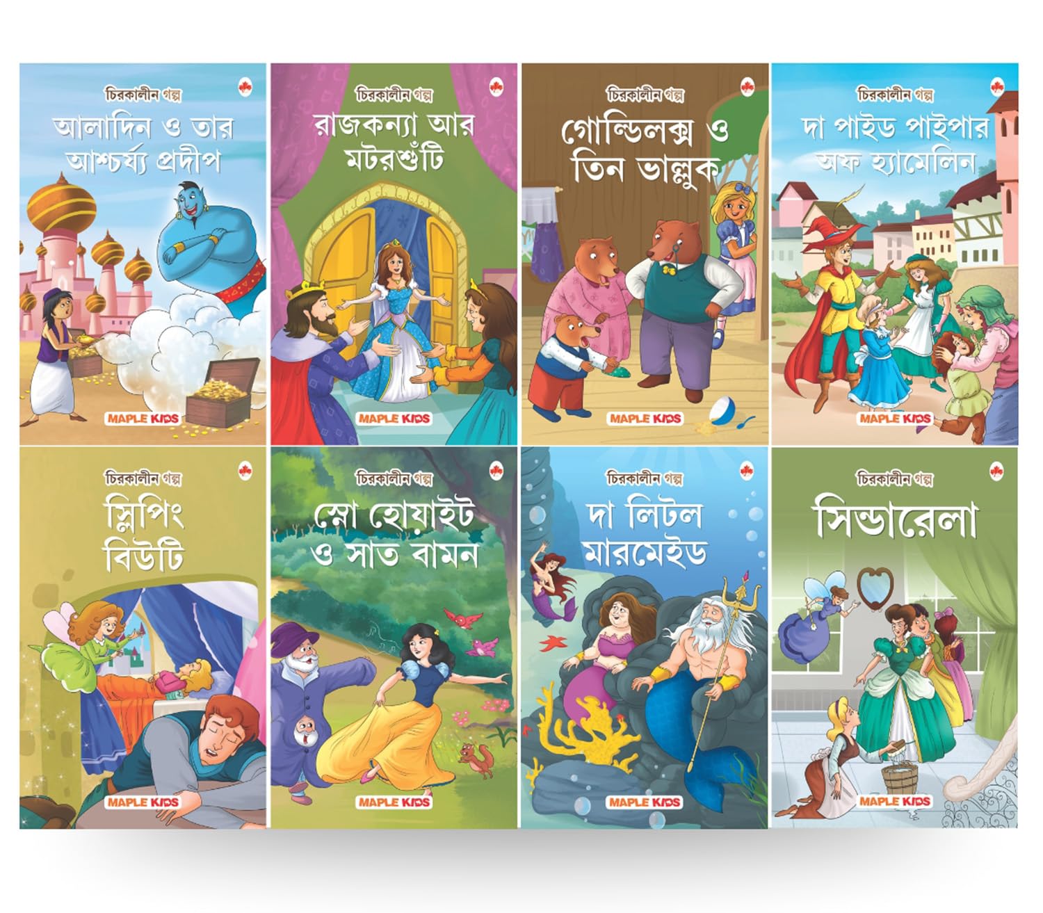Story Books for Kids (Set of 8 Books) (Illustrated) (Bengali)  Fairy Tales for Kids  Bedtime Stories  Aladdin, Cinderella, Sl