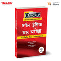 Taxmanns AIBE  All India Bar Examination | CRACKER | Hindi  Practicefirst | Examready Guide that Teaches Fast Bare Act Nav