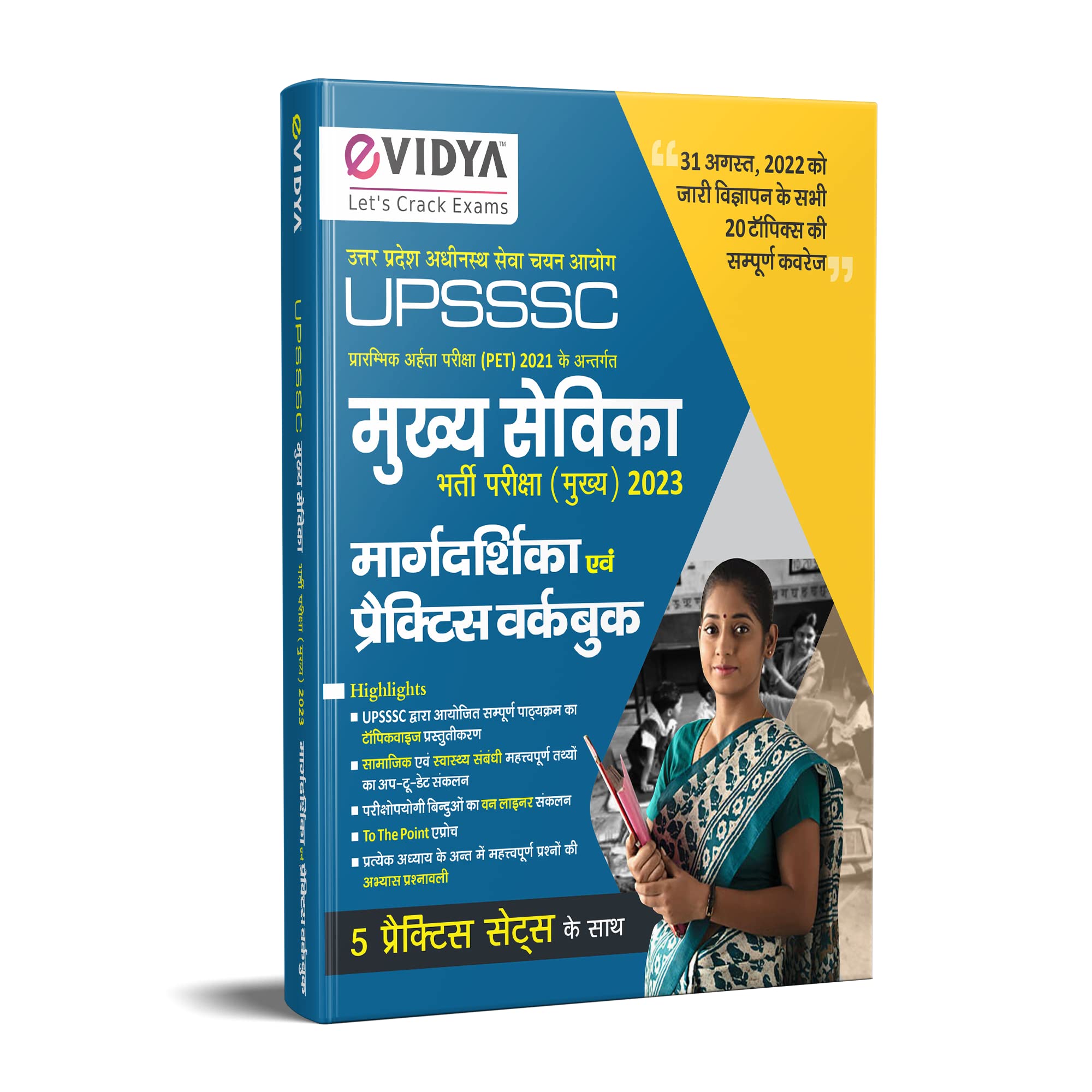 Upsssc Mukhya Sevika Bharti Pariksha (Mukhya) 2023 Margdarshika & Practice Workbook