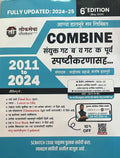 LOKSEVA PUBLICATION /ACADEMY COMBINE PSI/STI/ASO GAT B & C6TH EDITION(20112024) APPA HATNURE