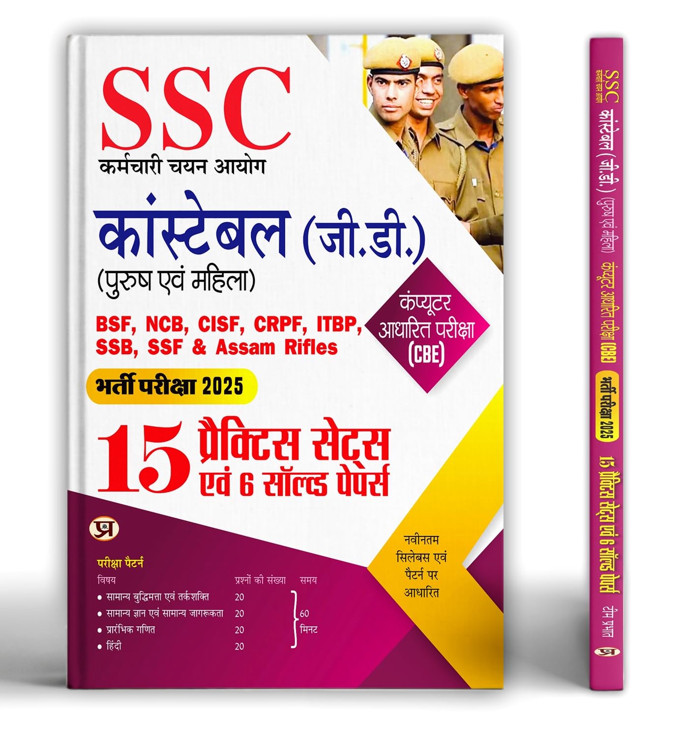 SSC GD Constable Recruitment 2025 ComputerBased Exam (CBE) Male & Female 15 Practice Sets Useful for BSF, NCB, CISF, CRPF, ITBP