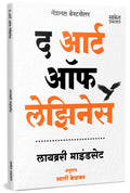 The Art Of Laziness | By Library Mindset |     |   | Motivational Books In Marathi | Self Help Book To Read | Personality Develo
