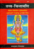 TattvaChintamani| Profound Spiritual Essays Collection | Shri Jayadayal Goyandka | Gita Press, Gorakhpur |  | Hindi |Size: Lar