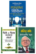 Paise Se Paisa Kamana Sikhen (Hindi) & Positive Thinking: Hindi Translation By Napoleon Hill; Michael J. Ritt & Warren Buffett K