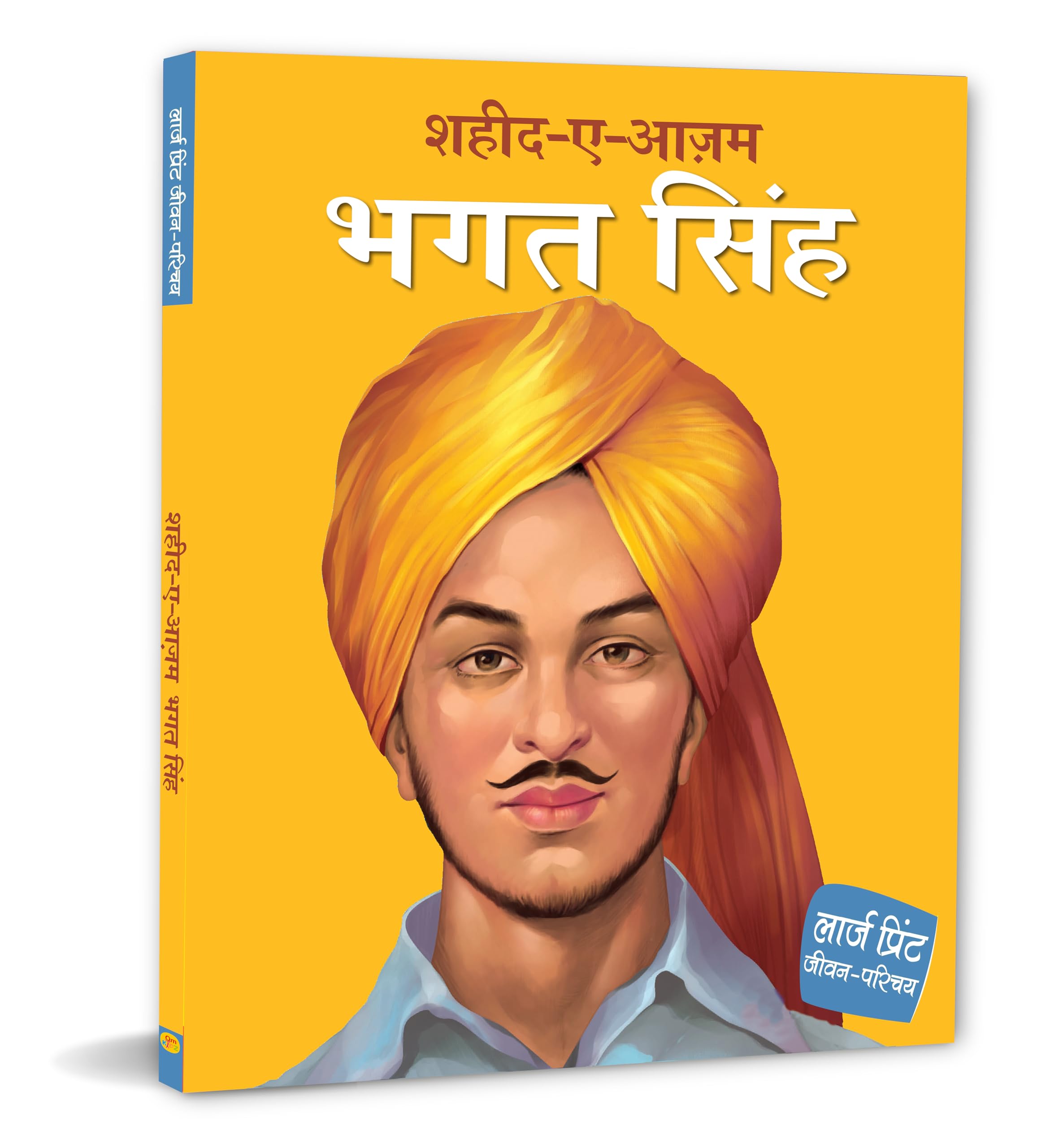 Bhagat Singh Inspiring Biography for Children: Hindi Timeless Tales of Indias Brave Freedom Fighter | Heroic Indian History | Re