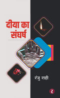 Diya Ka Sangharsh