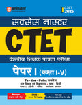 Arihant Success Master CTET Paper 1 Class 15 2025 | Central Teacher Eligibility Test | Child Development & Pedagogy, Hindi, Eng