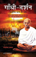 Gandhi Darshan