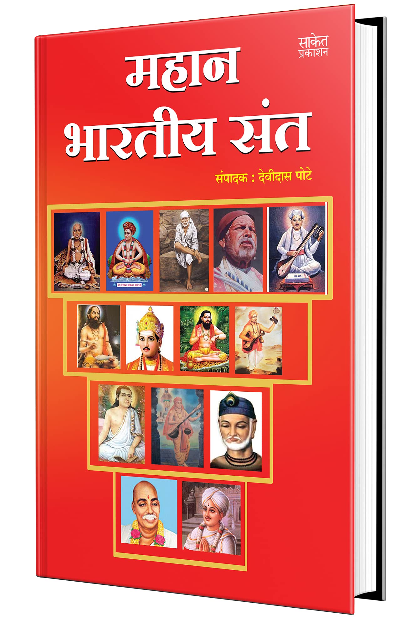 Mahan Bhartiya Sant  Indian Saints Biography Book in Marathi, Books Autobiography,     