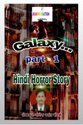 Galaxy Part 1 /    : Hindi Horror Story
