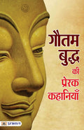 Gautam Buddha Ki Prerak Kahaniyan (Pb)  Hindi (Hindi Edition)