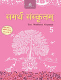Samarth Sanskritam  5