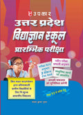 Uttar Pradesh Vidyagyan School Preliminary Examination for Class VI Admission