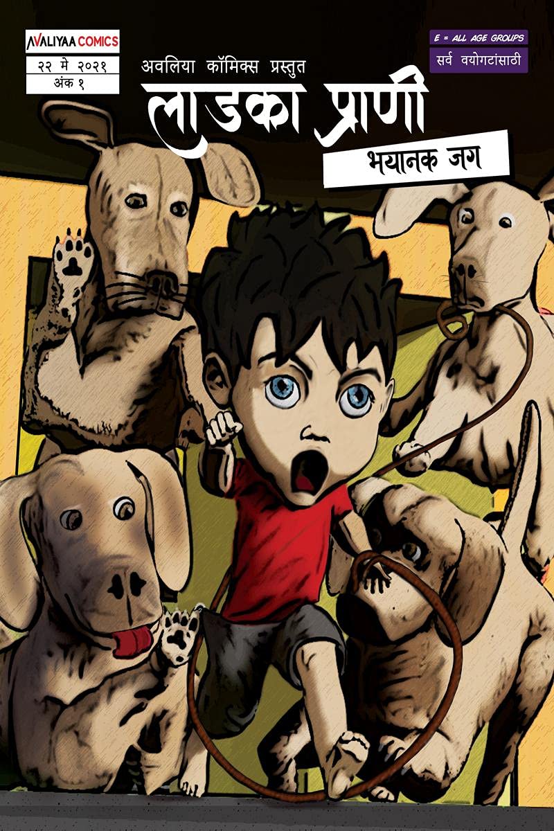 Ladka Prani  Bhayanak Jag /     