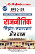 Gullybaba IGNOU BA (Honours) 2nd Sem BPSC103  :    in Hindi