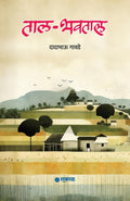 TalBhavtal