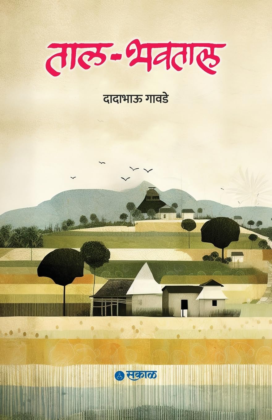 TalBhavtal