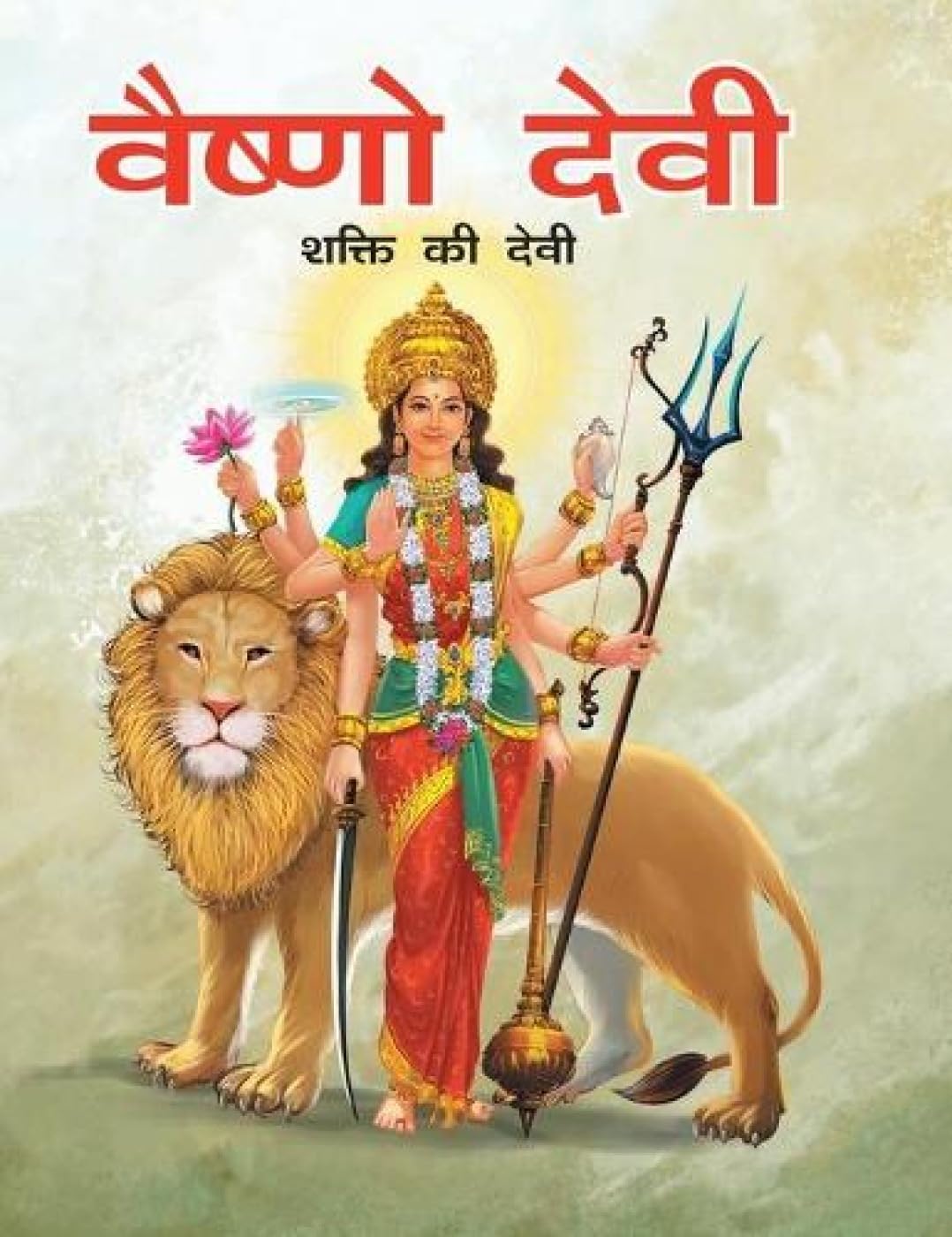 Story Book : Vaishno Devi (Hindi)  Indian Mythology Large Print