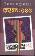 Rahasya : 555
