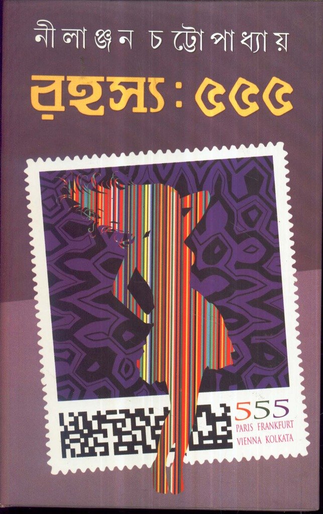 Rahasya : 555