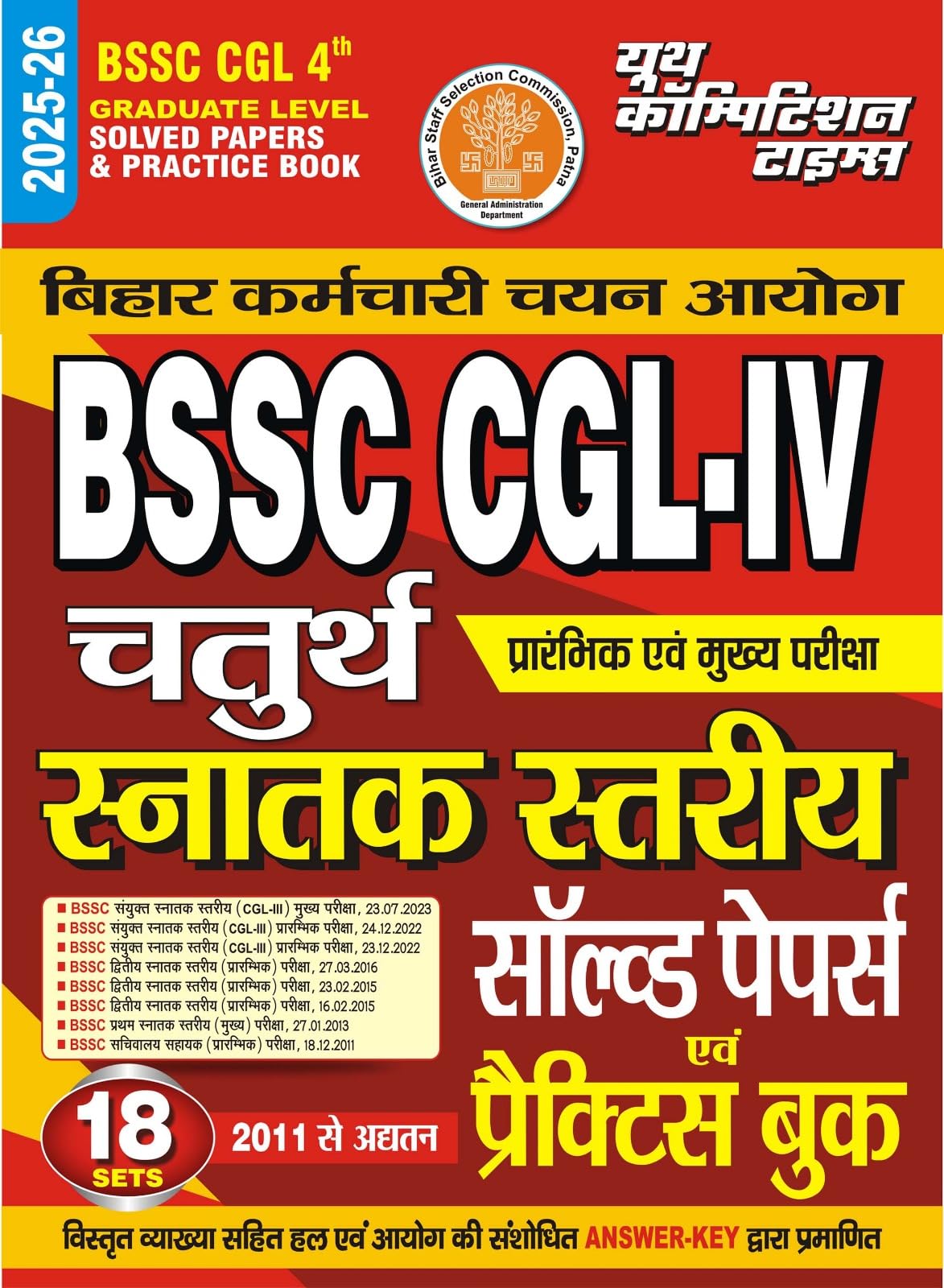 BSSC CGL 4 Graduate Level 18 Sets Solved Papers & Practice Book 202526 Hindi Medium
