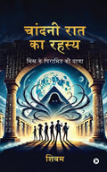 Moonlight Mystery /    : Journey to the Egyptian Pyramids /     