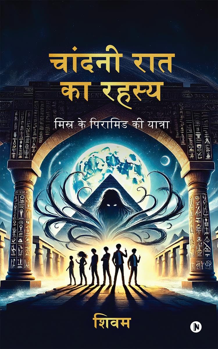 Moonlight Mystery /    : Journey to the Egyptian Pyramids /     