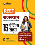 RTET SOCIAL S.15 PRACTICE 68