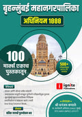 1888 Act  