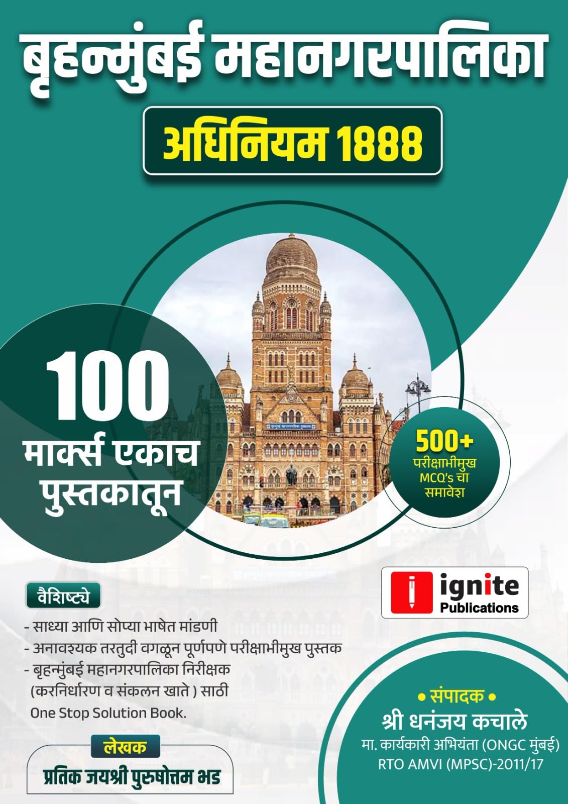1888 Act  