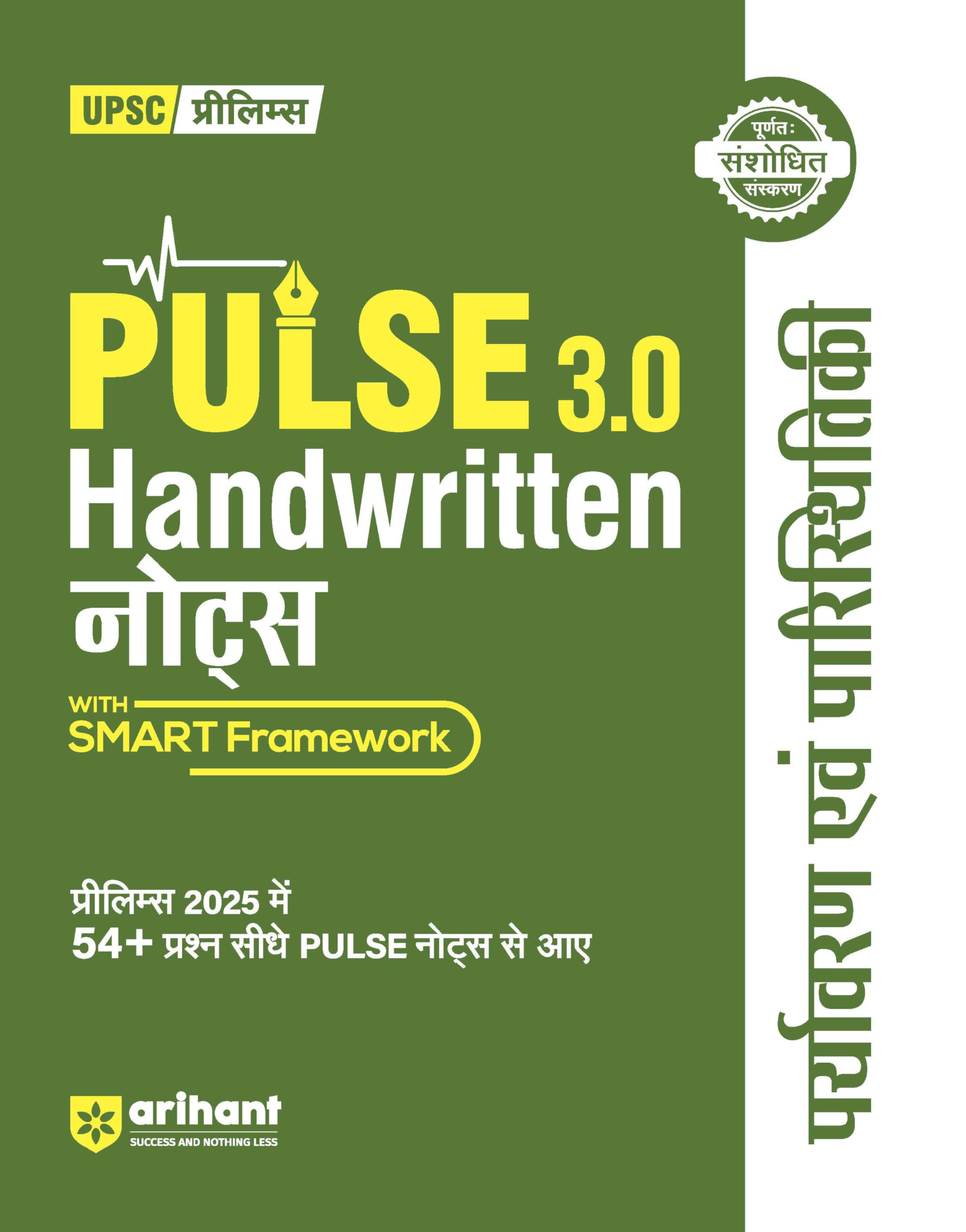 Arihant PULSE 3.0 UPSC Handwritten Notes Environment & Ecology (Paryavaran & Paristhitiki) | Fully Revised Edition with SMART Fr