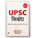 Hindi Essays Demystified  UPSC Nibandh (Dos and Donts + Quotes and Dimensions Guide to Essay Writing + Model Essays) Useful