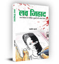 Love Jihad