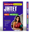 JHTET Jharkhand Teacher Eligibility Test 2024 Paper (Shikshak Patrata Pariksha Class 1  5) Complete Study Guide in Hindi | Base