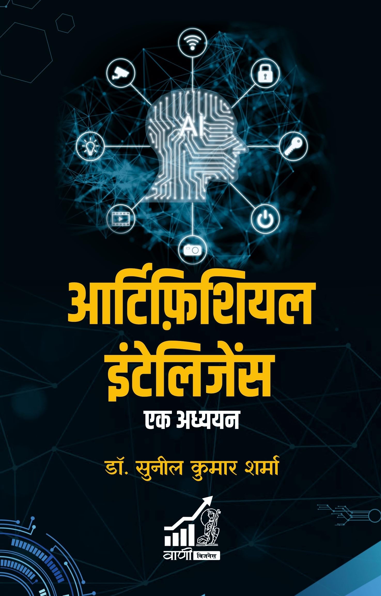 Artificial Intelligence : Ek Adhyayan